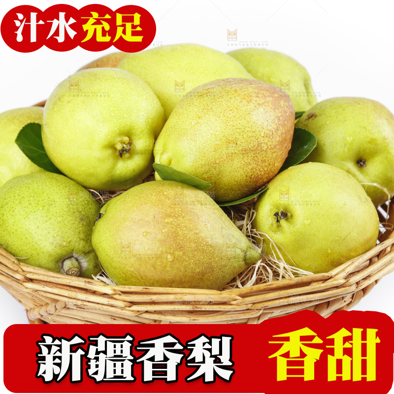 白底上放着一筐新鲜香梨