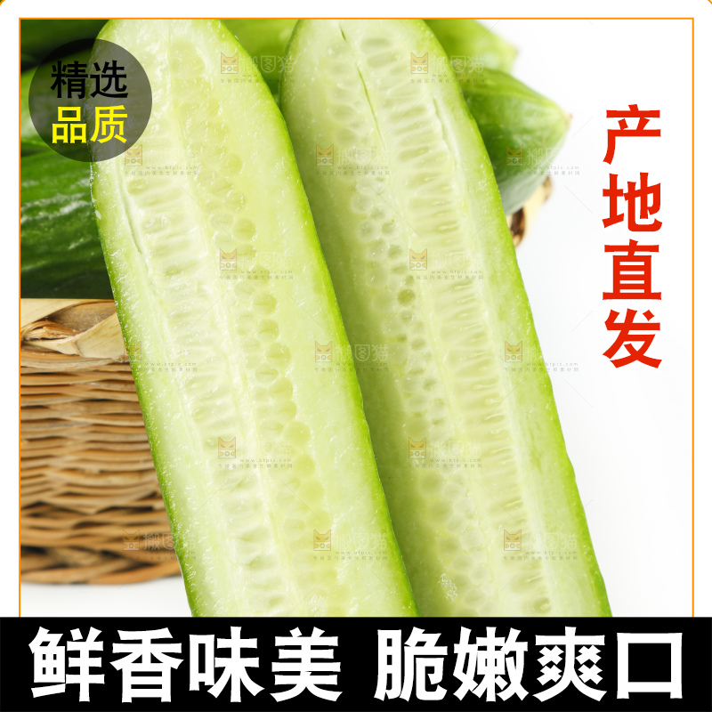 白底上放着一筐新鲜水果黄瓜