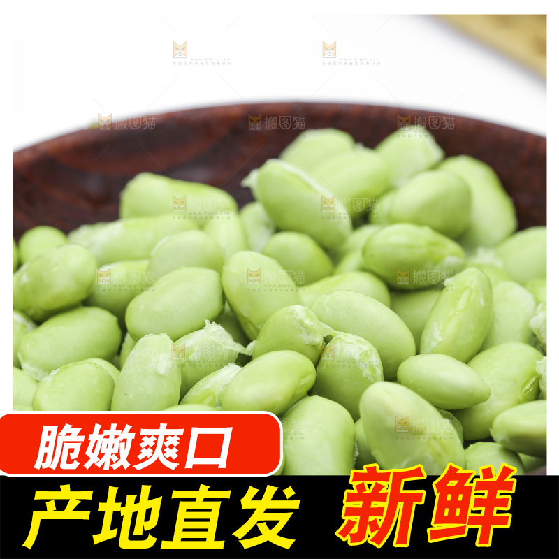 木底上放着一盘云南毛豆