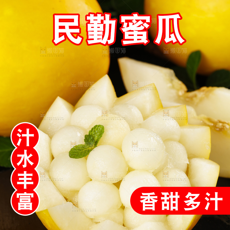 黑底上放着一碗黄金蜜瓜果肉