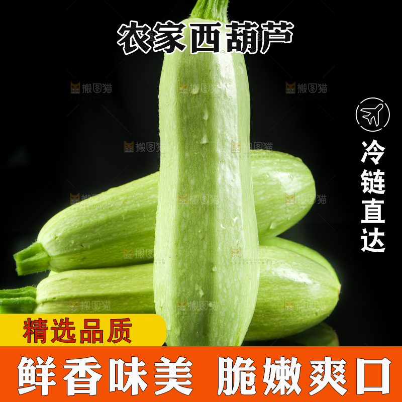 黑底上摆放着西葫芦