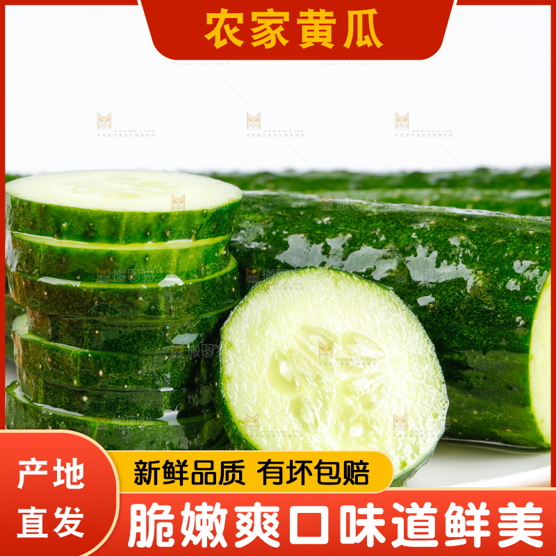 木板上摆放着新鲜黄瓜