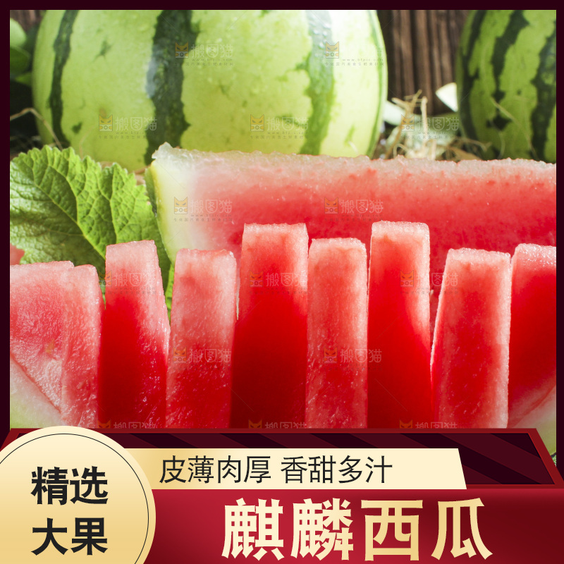 深底上放着切开的海南西瓜