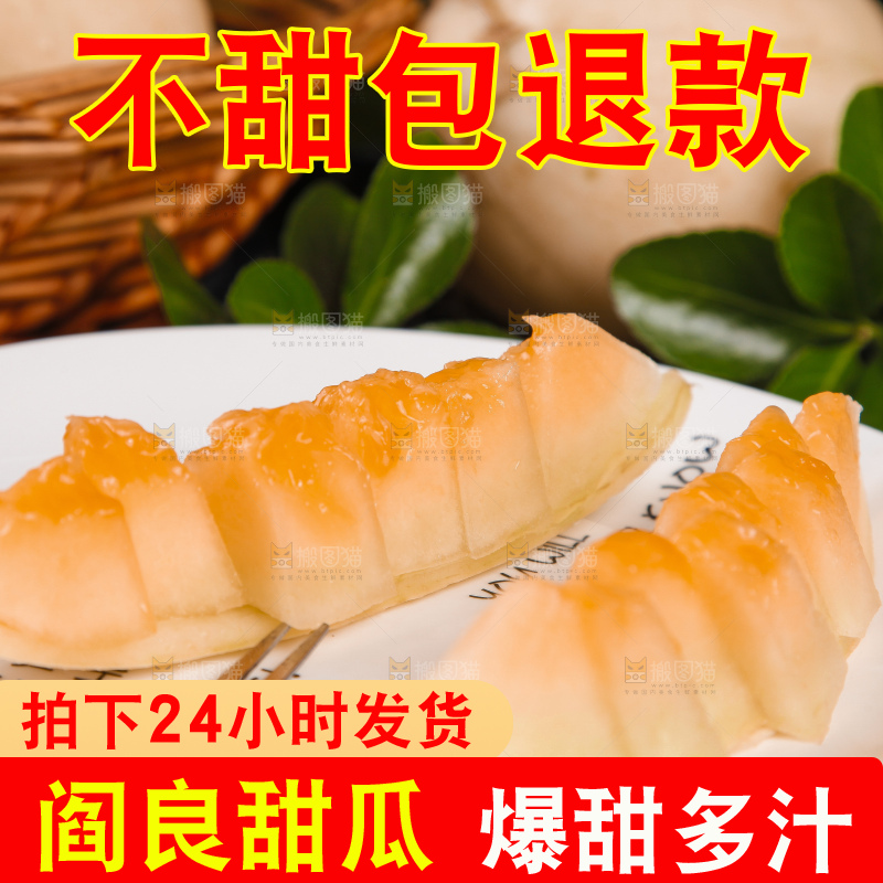 木板上放着切开的阎良香瓜