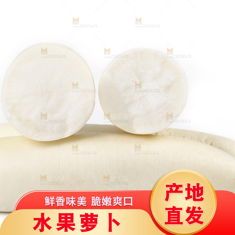 白底上放着萝卜
