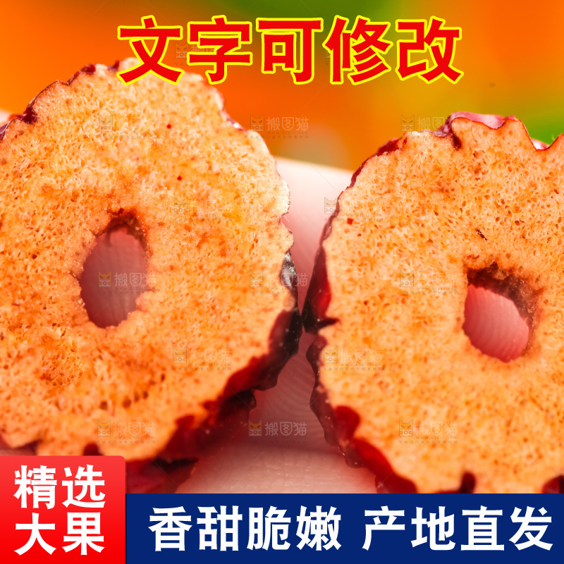 手里拿着红枣片