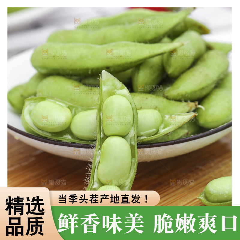木底上放着一盘云南毛豆