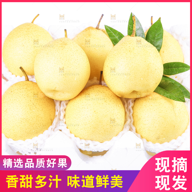 白底上摆放着鸭嘴梨