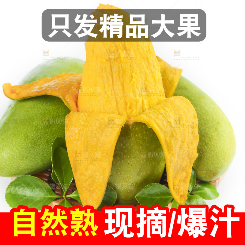 白底上放着一筐新鲜青芒