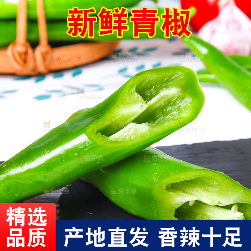 石板上放着切开的新鲜尖椒