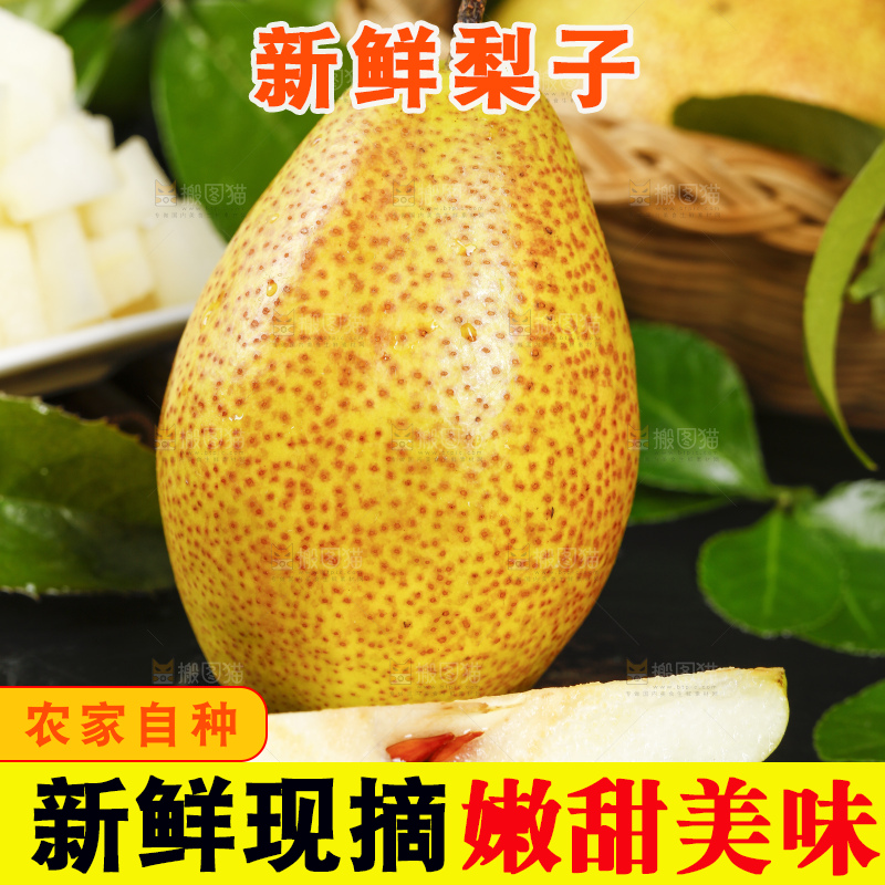 黑石板上放着新鲜红香酥梨
