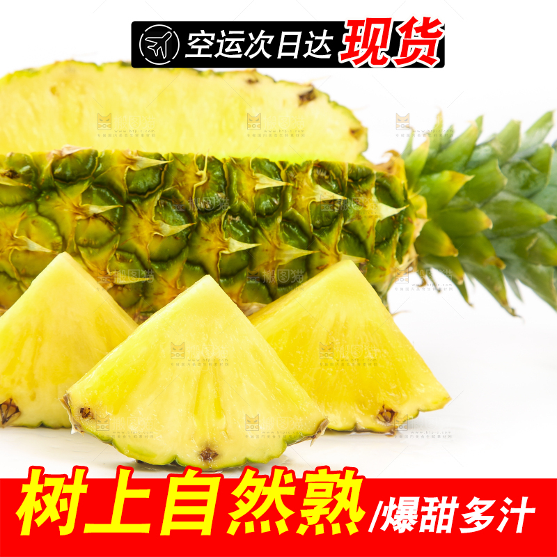 白底上放着新鲜凤梨