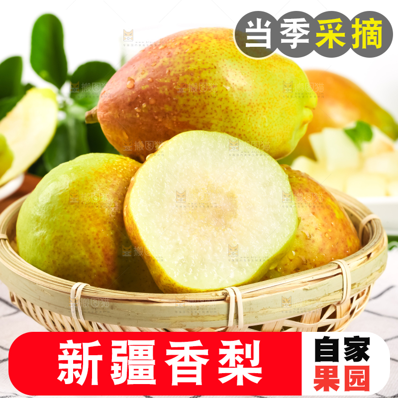 格子布上放着一筐小香梨