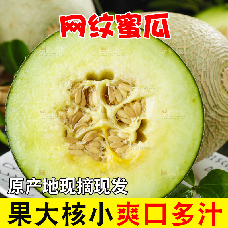 黑底上放着一盘切开的海南玫珑蜜瓜
