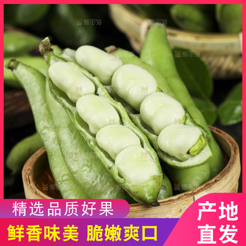 黑底上放着剥壳的罗汉豆