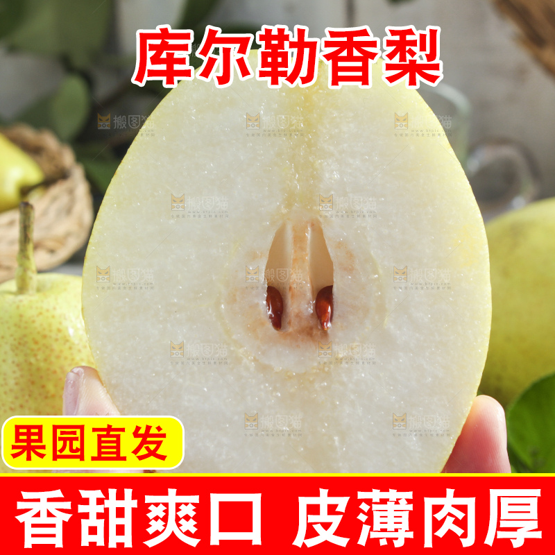 手拿切开的新疆库尔勒香梨