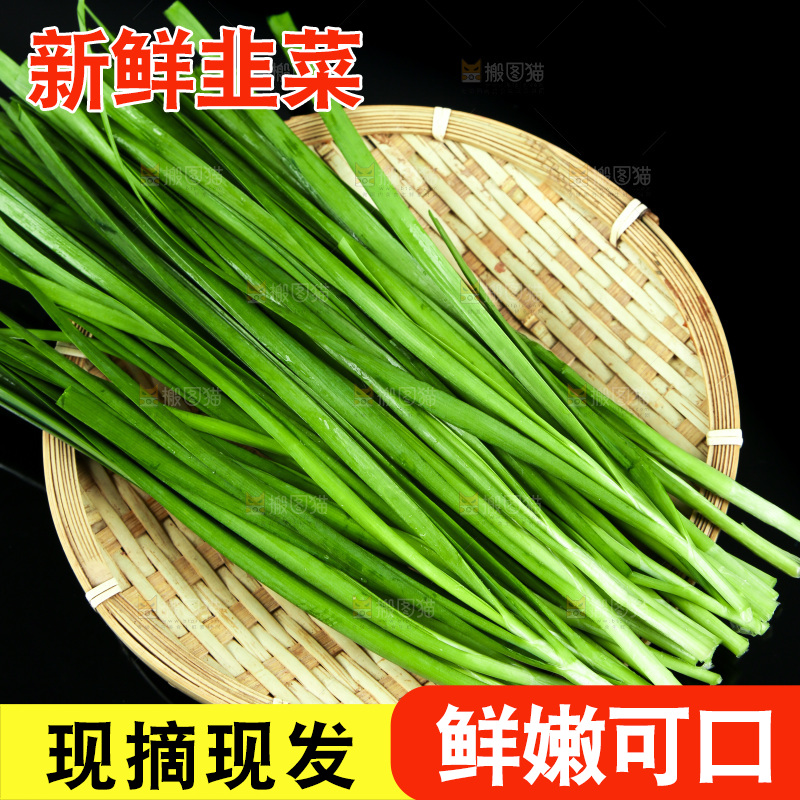 黑底上堆放着韭菜