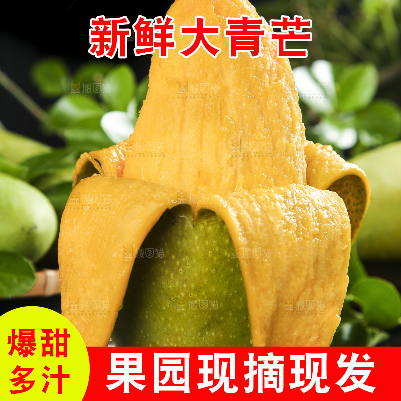 深底上放着剥皮的青皮芒果