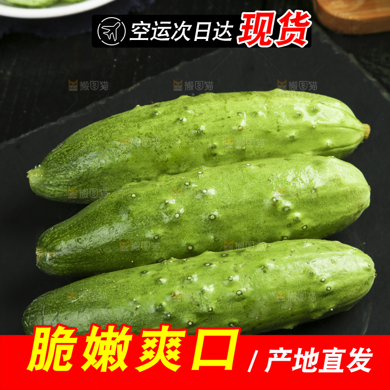 黑石板上的新鲜旱黄瓜