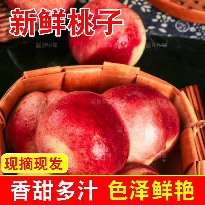 木底上放着新鲜进口油桃