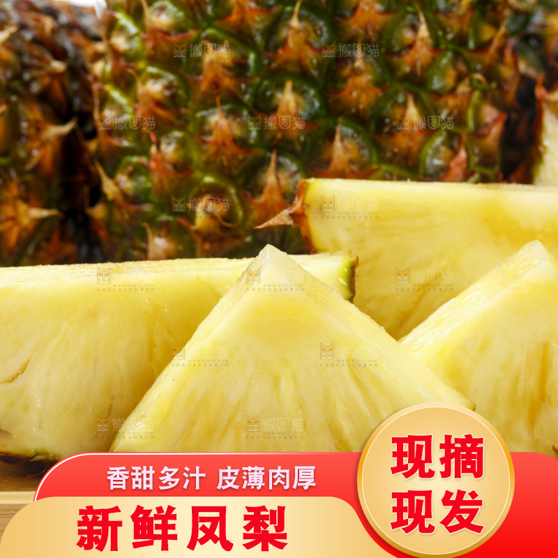 白底上放着一盘切开的新鲜凤梨