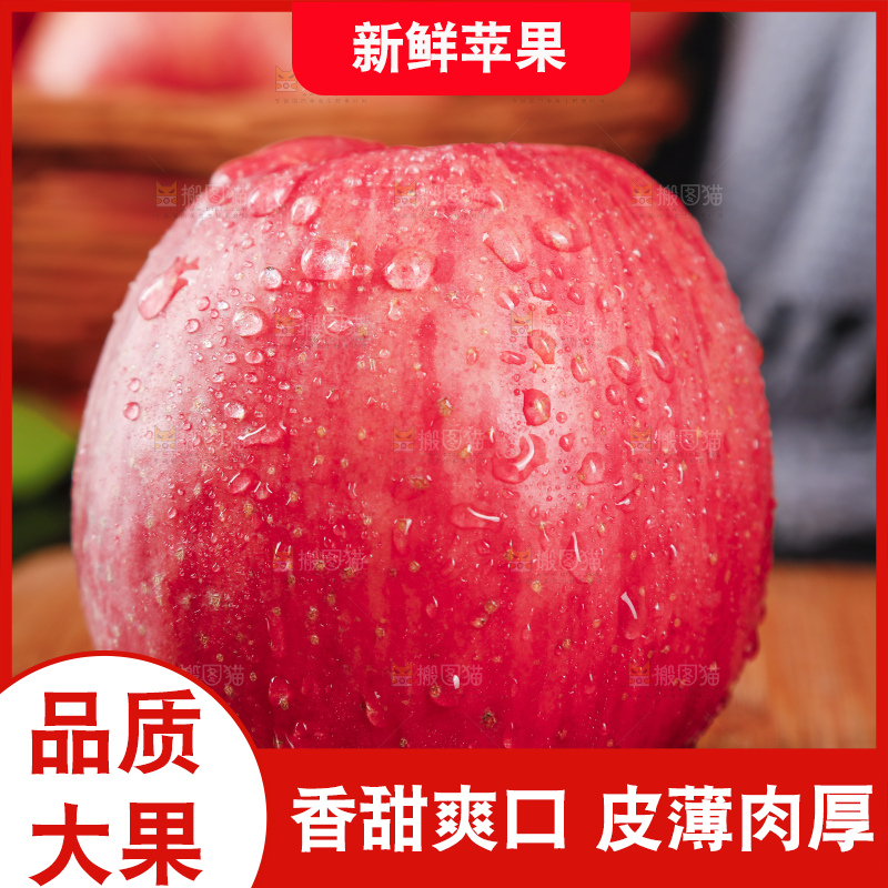 木板上放着陕西红富士苹果