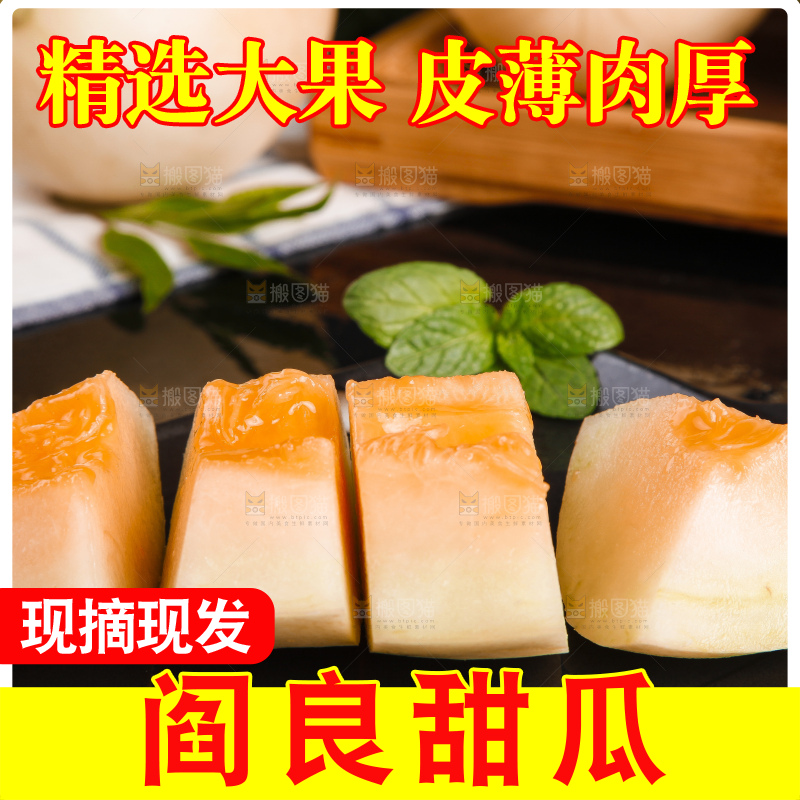 黑底上放着一盘切开的阎良蜜瓜