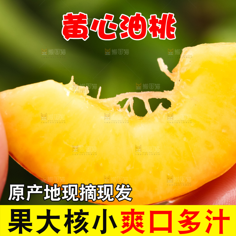 手上拿着黄心油桃