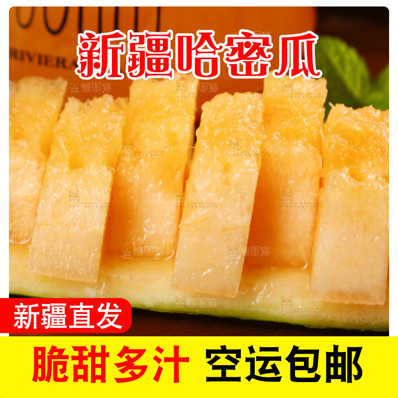 木板上放着切开的新疆西州蜜