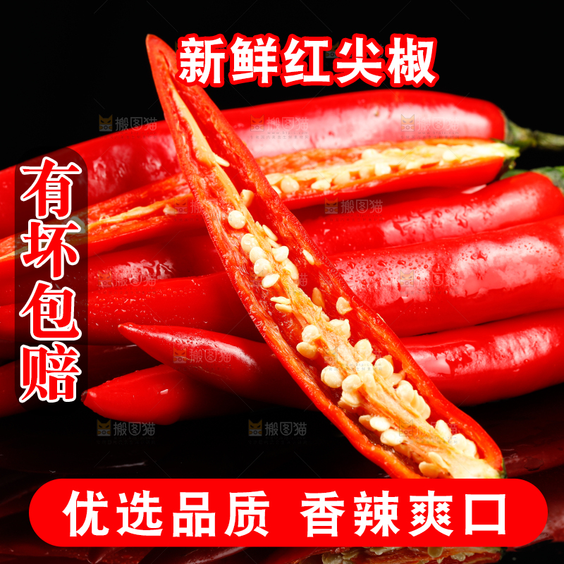 黑底上放着辣椒