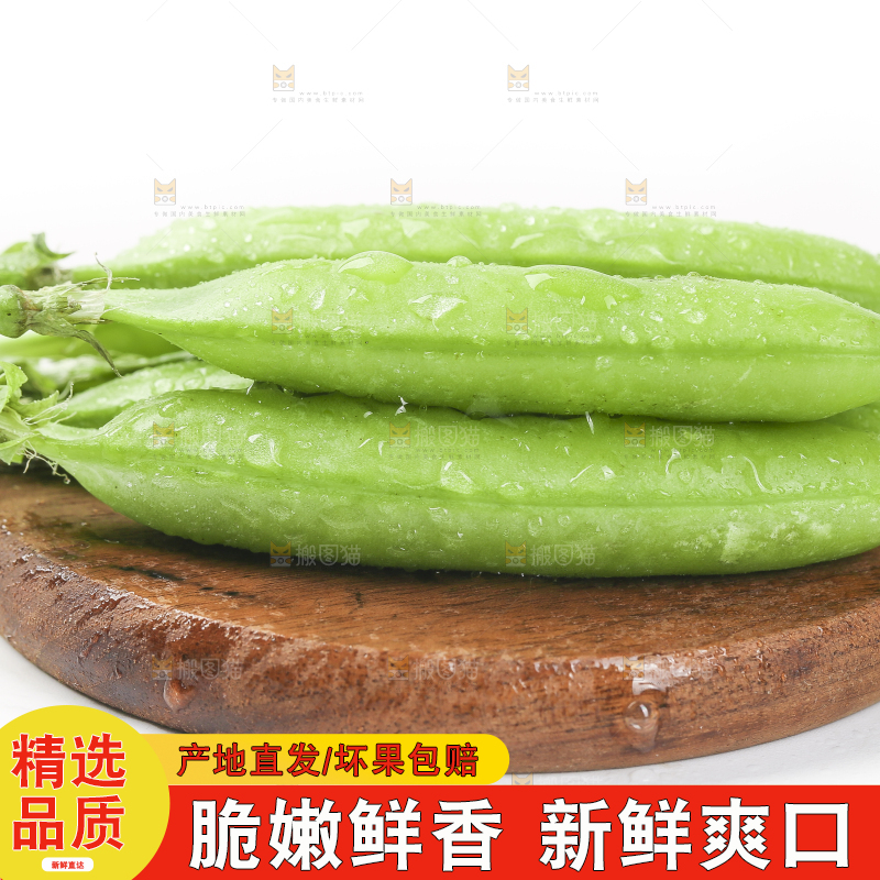 木板上放着豌豆荚