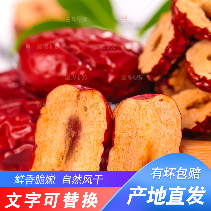 木碟上放着红枣片