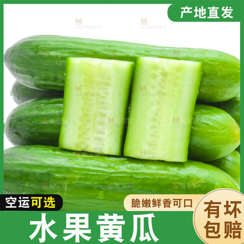 白底上放着荷兰水果小黄瓜