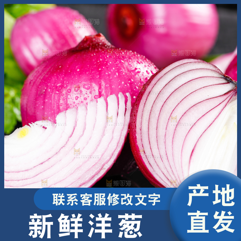 黑石板上的紫皮洋葱