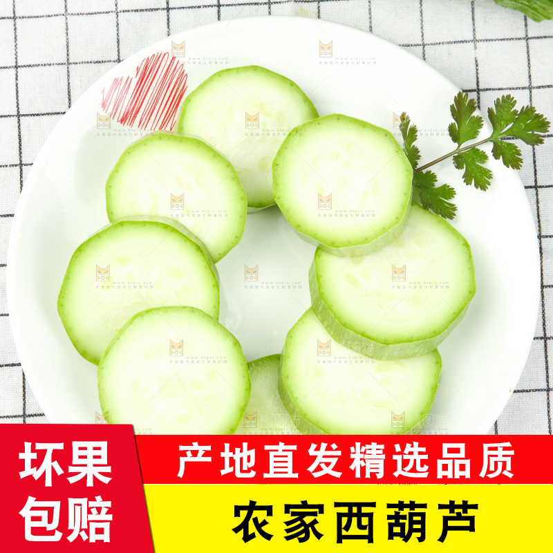 格子底上放着新鲜的茭瓜