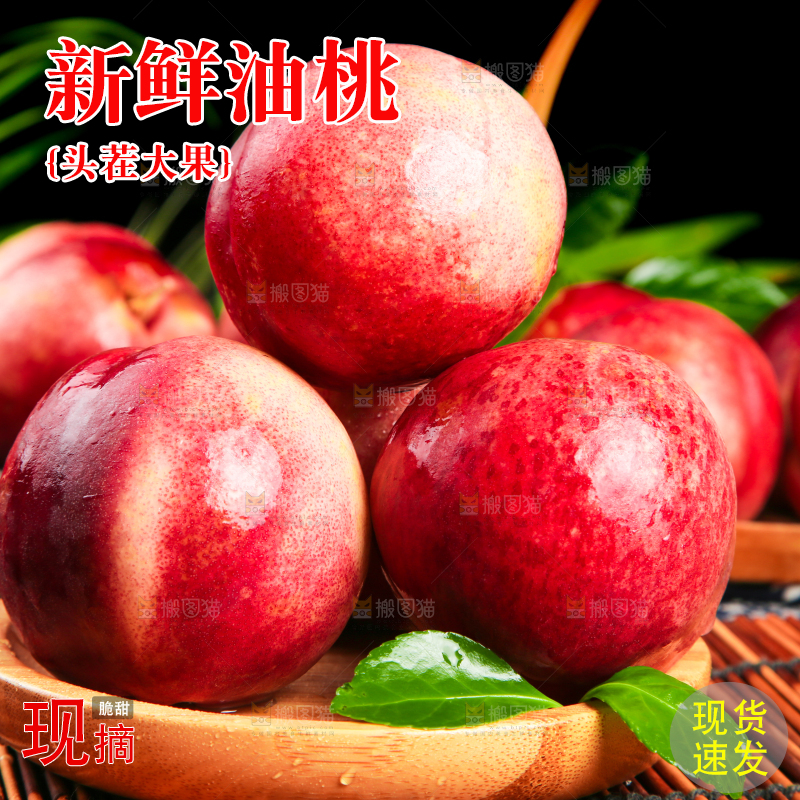 深底上放着一盘大油桃