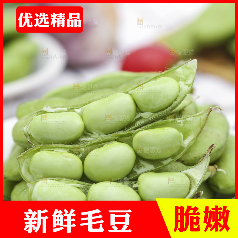 木底上放着一盘云南毛豆