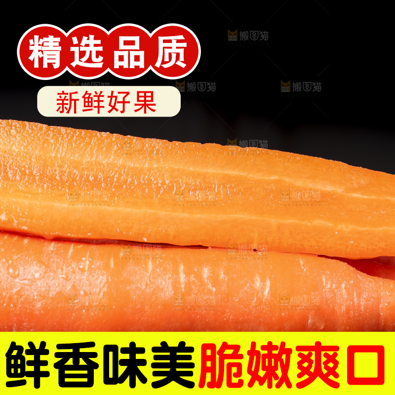 深底上放着新鲜胡萝卜