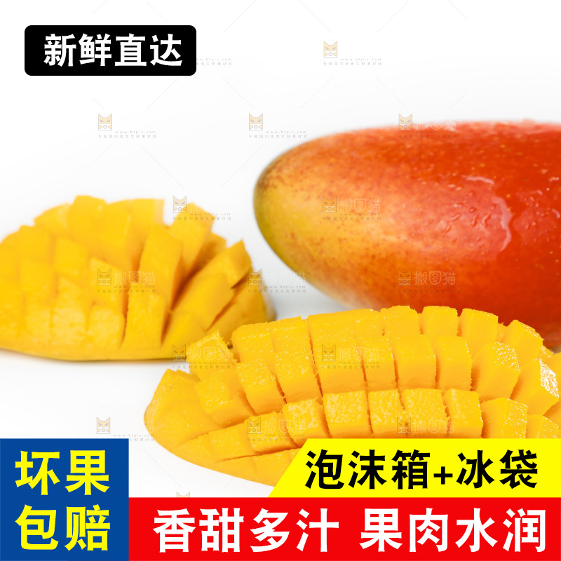 切开的海南新鲜贵妃芒果放在白底上