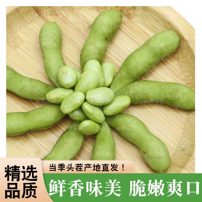 白底上放着一盘新鲜毛豆