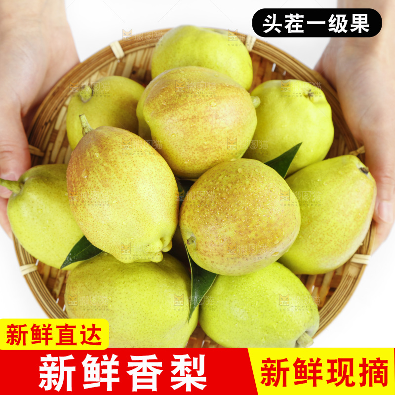 手拿一筐新鲜库尔勒香梨