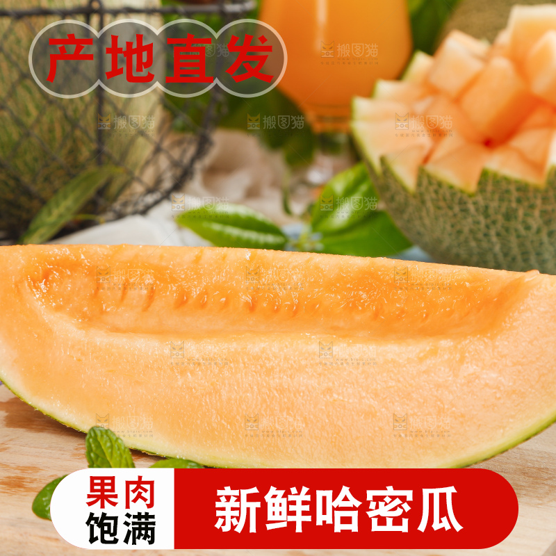 木板上放着切开的西州蜜25号哈密瓜