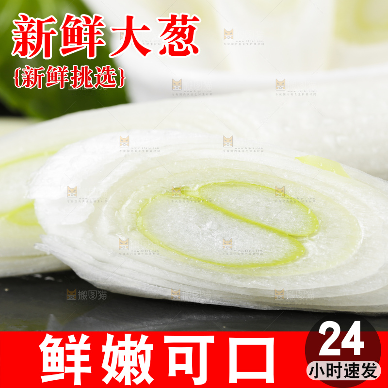 黑石板上的葱