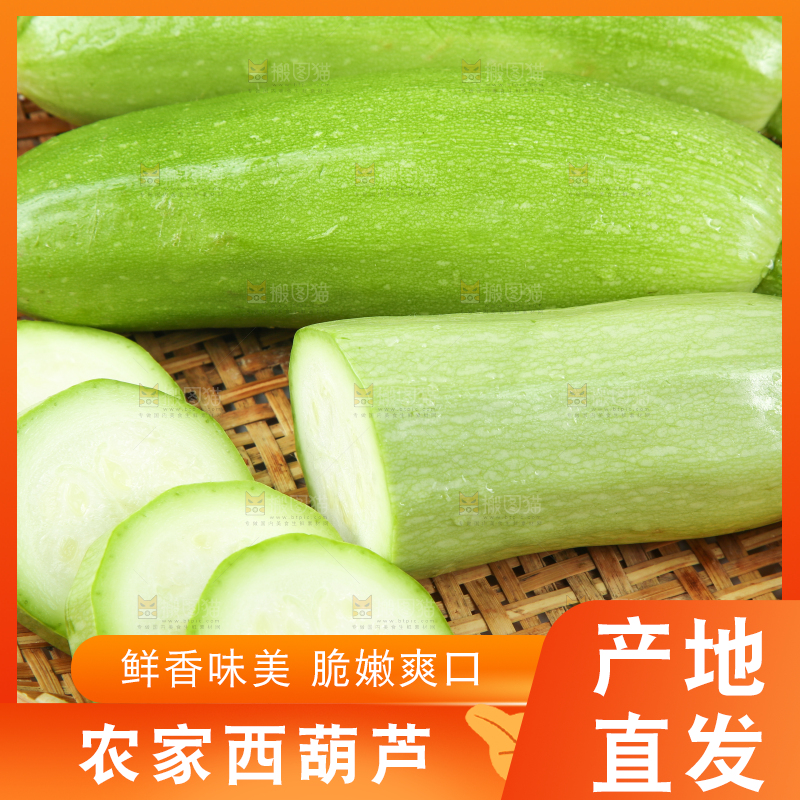 篮子里的西葫芦