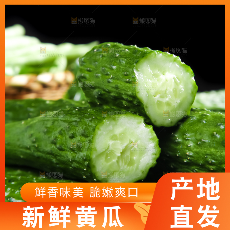黑底上放着切开的新鲜青瓜
