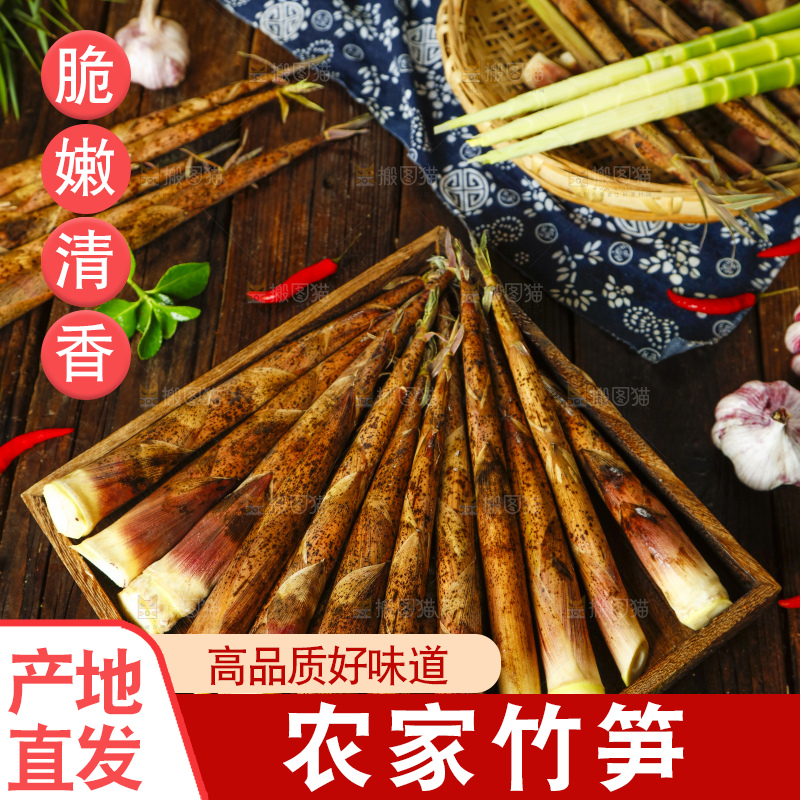 竹篮里面放着竹笋