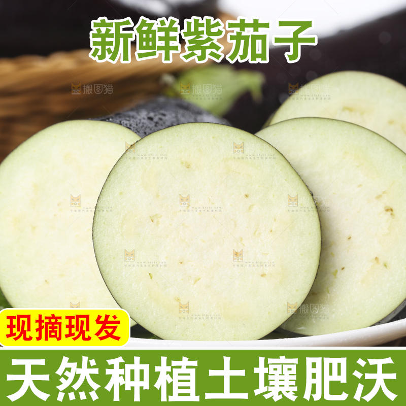 碟子装着切块的紫茄子