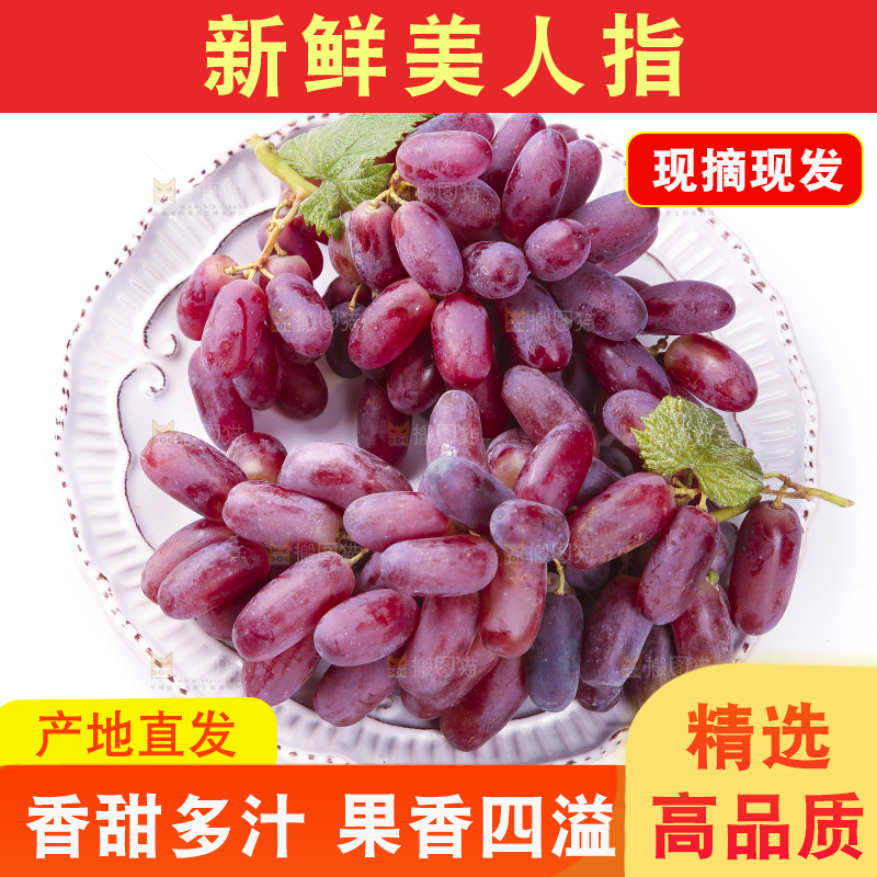 竹篮里面放着美人指葡萄