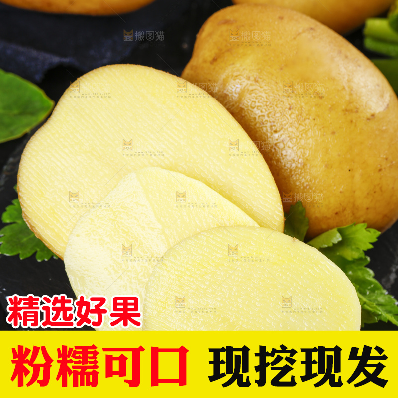 黑底上放着切开的黄皮土豆