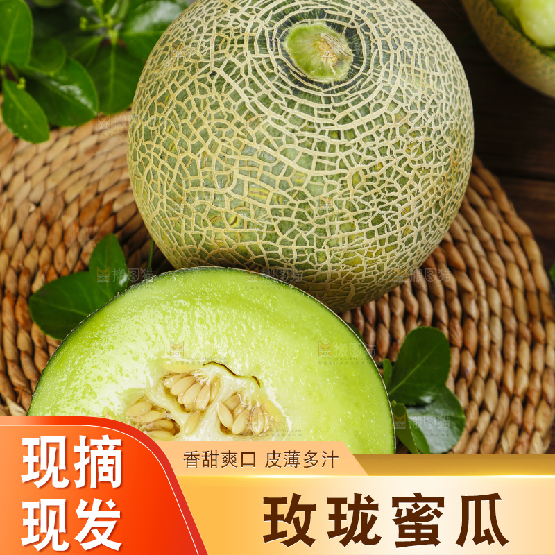 切开的海南网纹蜜瓜放在木底上